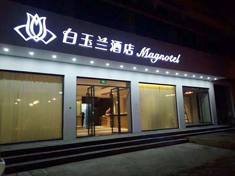 Magnotel Yangshuo West Street Bagian luar foto